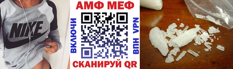 АМФ VHQ  дарнет шоп  Ильский 
