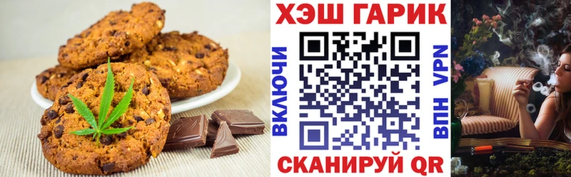 Печенье с ТГК конопля  Ильский 