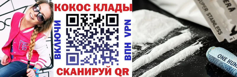 Cocaine 99%  где купить наркоту  Ильский 