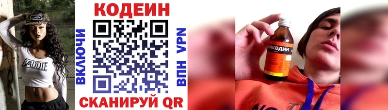 Codein Purple Drank  площадка формула  Ильский  ОМГ ОМГ маркетплейс 
