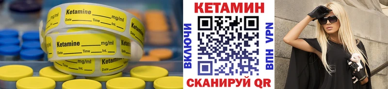 мега как войти продажа наркотиков Ильский КЕТАМИН ketamine